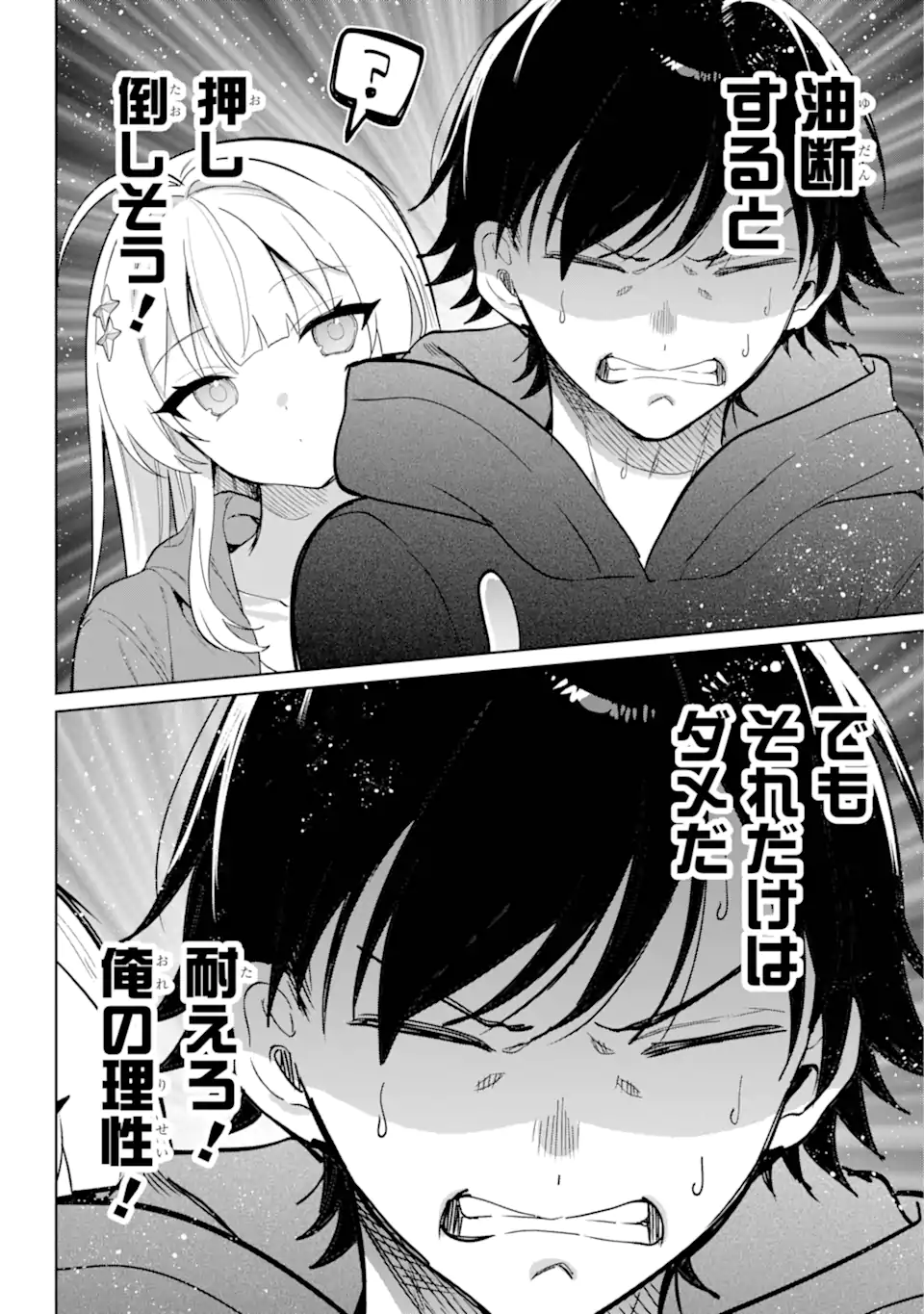 Remote Jugyou ni Nattara Class 1 no Bishoujo to Doukyo suru Koto ni Natta - Chapter 3.2 - Page 13